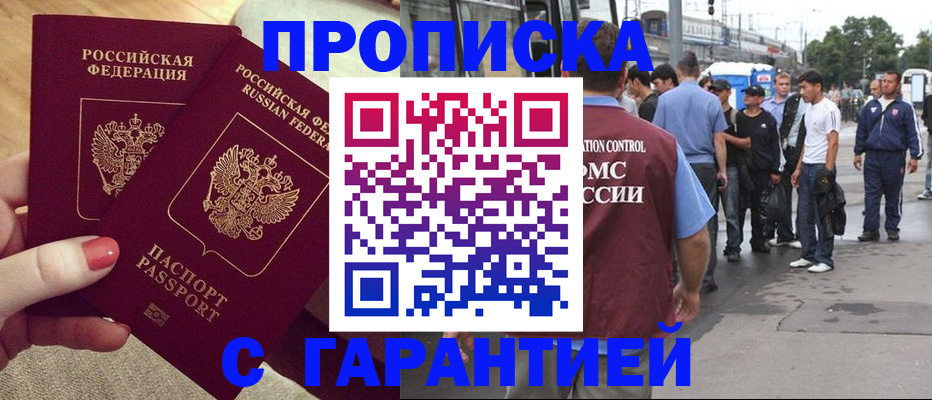 миграционный учет в Железногорск-Илимском