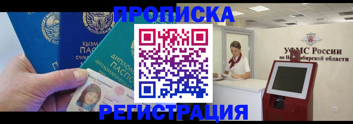 временная регистрация госуслуги в Железногорск-Илимском