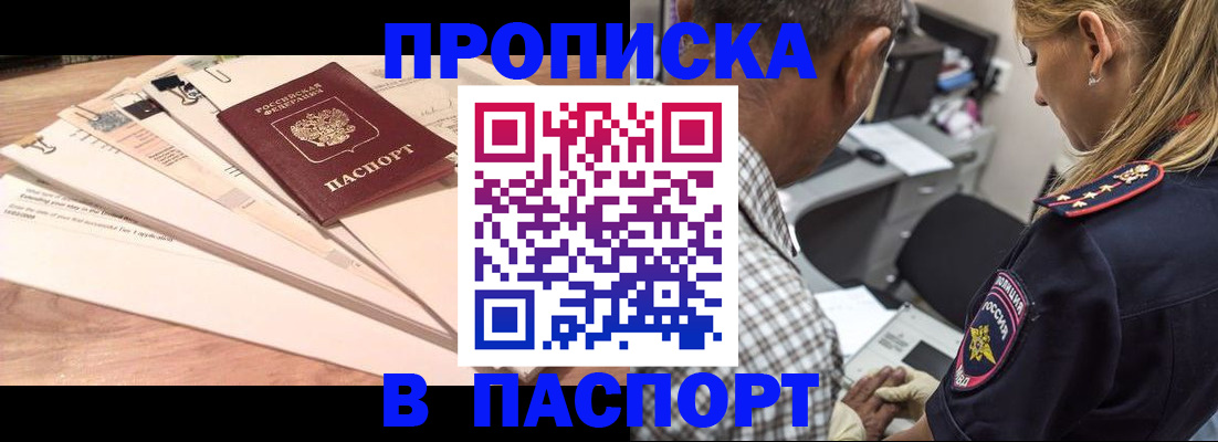 пропишу в квартире в Железногорск-Илимском