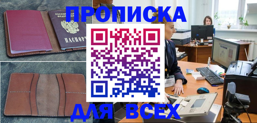 временная регистрация законно в Железногорск-Илимском