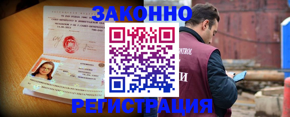прописка для школы в Железногорск-Илимском