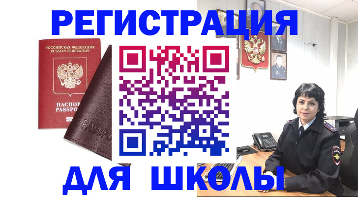 где прописаться в Железногорск-Илимском