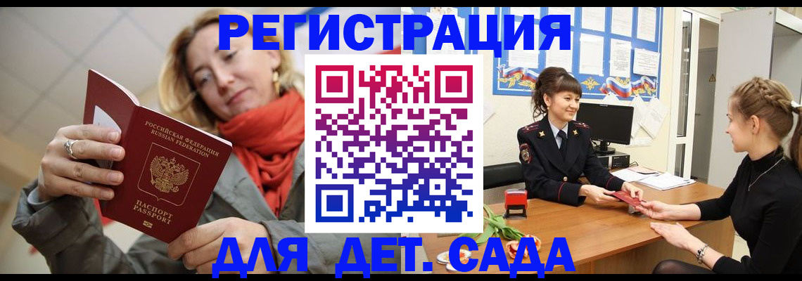 временная регистрация в квартире в Железногорск-Илимском