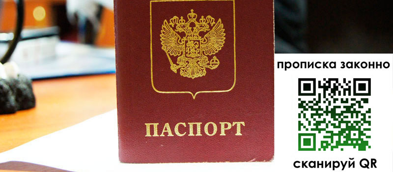 регистрация в Железногорск-Илимском